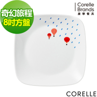 【美國康寧】CORELLE奇幻旅程方形8吋餐盤