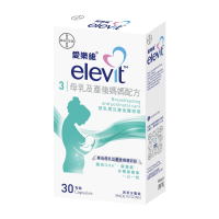 Elevit愛樂維 母乳及產後媽媽配方 30粒