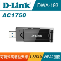 【D-Link 友訊】DWA-193 AC1750雙頻USB 3.0無線網卡