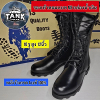 รองเท้าคอมแบท MS สูง 1210รูตาไก่ MSเเท้ ที่นิยมมากที่สุด