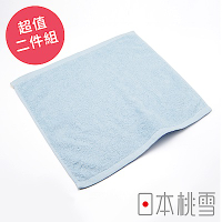 日本桃雪飯店方巾超值兩件組(水藍色)