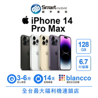 領券現折300【創宇通訊│福利品】Apple iPhone 14 Pro Max 128GB 6.7吋 (5G)