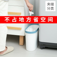 夾縫垃圾桶長方形窄款衛生間廚房家用馬桶超窄縫廁所紙簍分類小號
