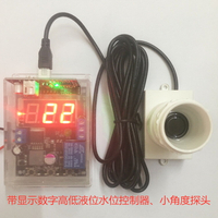 超聲波感應器/污水處理水位開關/帶可調高低位顯示數字繼電器輸出