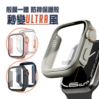 【變身Ultra系列】Apple Watch Series 10 42mm 殼膜一體 全包覆錶殼+鋼化膜保護殼