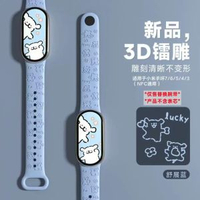 適用小米手環10/9錶帶8/7/6/5/4/3通用NFC版可愛智能腕