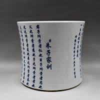 清康熙年制青花文字朱子家訓筆筒筆海 仿古文房擺件瓷器 古玩收藏1入