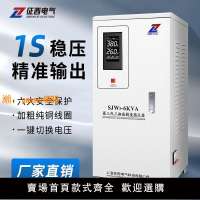 【可開發票】征西 三相穩壓器全自動380v大功率120KW補償交流工業穩壓發電機