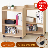 【HOPMA】機能簡約多功能桌下置物推車〈2入〉台灣製造 縫隙收納層架 書桌開放櫃 沙發邊櫃