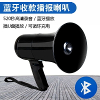 喇叭音響叫賣地攤擴音器賣貨喊話器充電錄音小型揚聲器藍牙大聲公 小山好物