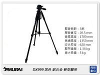Samurai 新武士 DX999 鋁合金 輕型腳架 三腳架 (公司貨)【APP下單4%點數回饋】