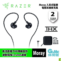【最高22%回饋 5000點】Razer 雷蛇 Moray 入耳式電競耳機【現貨】【GAME休閒館】ZZ1303