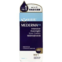 Mederma美德瑪晚間修護除疤膏 20克