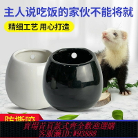 {台灣公司貨 可打統編}萌寵陶瓷防扒食盆寵物貂雪貂防刨防翻水盆食碗食具可懸掛寵物碗