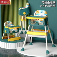 開發票 兒童餐椅 喫飯椅子 寶寶餐椅 兒童可折疊便攜式 學坐椅 嬰兒喫飯椅 多功能餐桌椅子 傢用