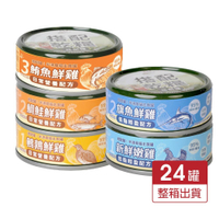 【24罐組】Real Power 瑞威 搭配罐 半濕食貓主食罐 80g 日常營養 低脂輕盈配方 補水罐 貓罐頭