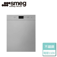 【SMEG】 全嵌式洗碗機(LSPU8212S)-無安裝服務