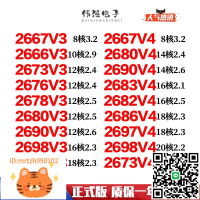 E5-2666 2673 2676 2678 2680 2699 2690 2686 2696 V3 V4 CPU-淘淘屋 可開發票
