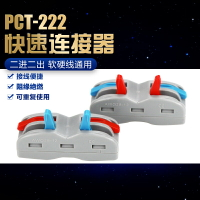連接端子/接線器 50只裝SPL-2二位多功能電線連接器快速接線端子對接頭二進二出PCT【CM10887】