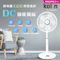 【Kolin 歌林】14吋微電腦ECO智慧遙控擺頭DC節能風扇(KF-A1405DC)