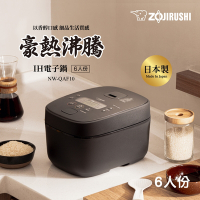 象印*6人份*日本製IH電子鍋(NW-QAF10)(快)
