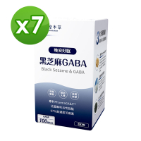 【達摩本草】晚安好眠黑芝麻Gaba x7盒 (幫助入睡、深層調節體質) 60顆/盒