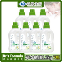 台塑生醫 Dr s Formula草本敏護-抗菌防霉洗衣精1.2kg(7瓶)