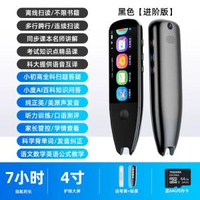 英文點讀筆旗艦店通用萬能翻譯筆單詞筆詞典筆掃讀筆點讀機小學到初中高中生全科多功能智能掃-黑色【智享版】待機16小時- 拍照答疑/掃題解析/名師視頻/聽力訓練 均碼-款式12