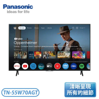 原廠禮【Panasonic 國際牌】55吋 HDR 4K LED電視 TN-55W70AGT 不含安裝