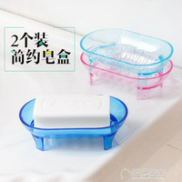 2個創意簡約大號浴室瀝水皂托衛生間香皂盒肥皂架洗衣塑料肥皂盒 【麥田印象】