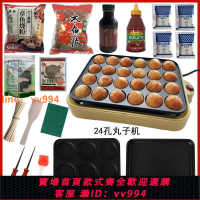 {最低價}家用小型章魚小丸子機器章魚燒機燒烤盤商用小丸子鍋材料工具套餐
