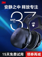 3M隔音耳罩睡眠睡覺學習專用隔音耳塞工業級工廠降噪耳機防吵X5A