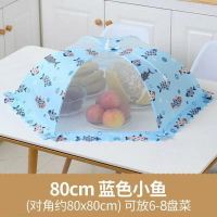飯菜罩子蓋菜罩折疊餐桌罩食物保溫防蠅剩菜罩剩飯罩神器家用菜傘