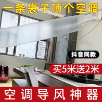 空調導風袋通風口轉接導風管傳風袋轉移出風引風分流空調送風神器 全館免運