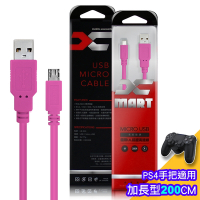 (台灣製)X_mart 國際UL認證USB充電線(支援PS4遊戲手把充電,邊玩邊充)-加長型200公分