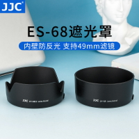 適用佳能ES-68遮光罩 佳能EF 50mm F1.8 STM 新小痰盂鏡頭50 1.8 定焦人像鏡頭三代49mm蓮花形 鐵痰盂