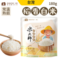 米大師 常溫熟飯 稻香白飯 180g