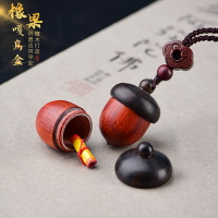 橡果嘎烏盒掛件楞嚴咒護身吊墜鑰匙扣紫檀木項鏈男女飾品許愿瓶