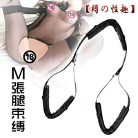 SM 身體束縛 情趣用品 【缚の性趣】掛脖大腿-M張腿束缚帶﹝性遊戲輔助品﹞【本商品含有兒少不宜內容】