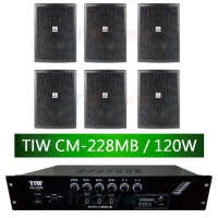 TIW CM-228MB 公共廣播擴大機120W+AV MUSICAL QS-41POR 黑 多用途喇叭6支