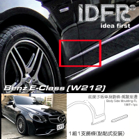 【IDFR】Benz 賓士 E W212 2013~2016 鍍鉻銀 葉子板 前左 車門飾條 車身飾條(車身飾條 車門飾條 門邊飾條)