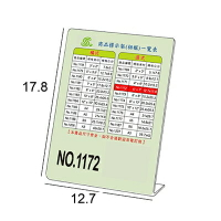LIFE徠福 NO.1172  直式 /1181 橫式壓克力商品標示架 標示架 展示架 餐飲標示架