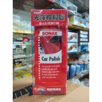 SONAX 舒亮 光澤棕櫚蠟 500ml Car Polish (XS-013)