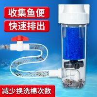 魚缸過濾器/龜缸過濾器 魚缸糞便收集桶過濾器凈水靜音循環魚馬桶沉淀倉吸便三合一分離器【CM18324】