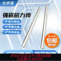 {臺灣公司貨 可打統編}強磁磁力棒12000高斯磁鐵棒強力吸鐵器永磁棒高強吸力高溫除鐵棒
