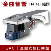 TEAC TN-4D 唱頭 SUMIKO Oyster MM 黑膠唱盤 配件 不含唱頭蓋 | 金曲音響