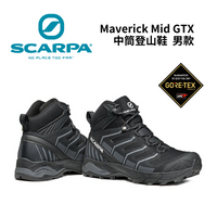 【Scarpa】MAVERICK MID GTX 男款 中筒登山鞋 - 黑/灰