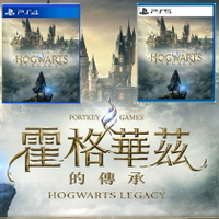 【AS電玩】PS5 / PS4 霍格華茲的傳承 中文版 霍格華茲