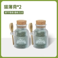 貓薄荷貓咪零食粉末可食用貓草盆栽去毛幼貓化毛球除口臭逗貓