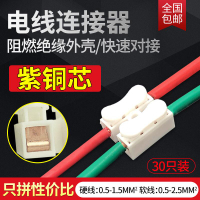 電線接頭連接器接線夾按壓插拔式CH2P位接線端對接燈具A模塊